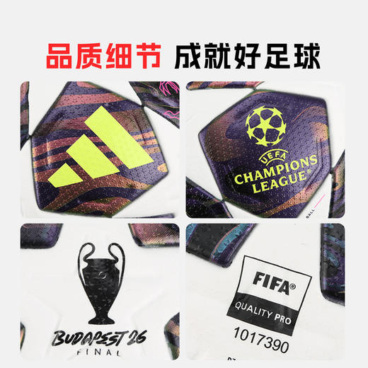 小李子阿迪达斯25-26赛季欧冠联赛5号热粘合A/Pro标足球JX9077 商品图5