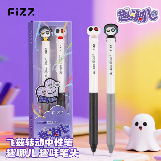 【广博】fizz趣哪儿转动出芯减压黑笔0.5mm按动笔CS双钢珠笔头刷题笔 商品图1