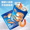 【粉丝专属❗️即食低脂虾仁】甄选品质南美大虾，低脂高蛋白健康零食，39%NRV蛋白质，香辣味超过瘾，高蛋白虾肉虾干海味休闲小吃L-d 商品缩略图3