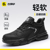 26年新款四季款轻薄透气防砸防刺轻便劳保鞋透气安全鞋升级4.0凯夫拉 商品缩略图4