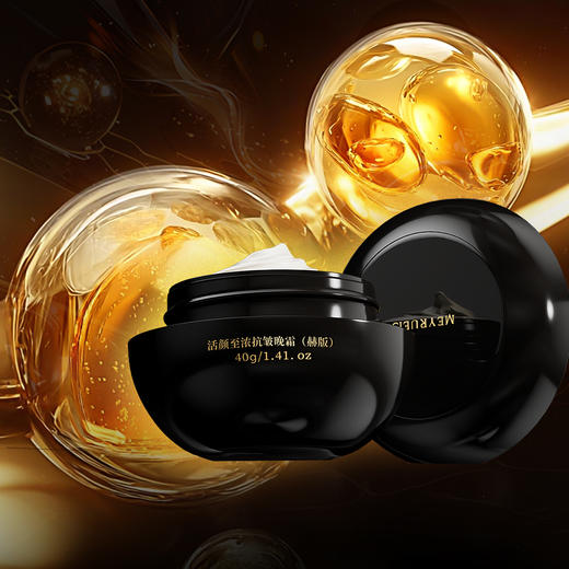 MEYRUEiS活颜抗皱夜霜（赫版）  紧致保湿抗皱提拉多效舒护面霜 商品图2