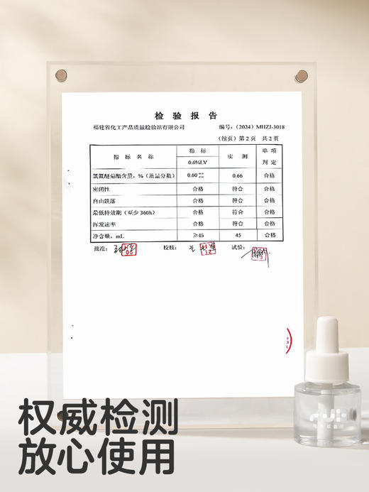 KUB可优比电热蚊香液无烟无味室内专用驱蚊液防蚊灭蚊器家庭 商品图4