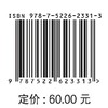 供水管网健康状态评价技术及应用研究 商品缩略图1