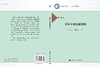 园林专业技能训练 商品缩略图3