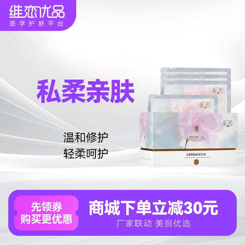 私柔亲肤（T膜）