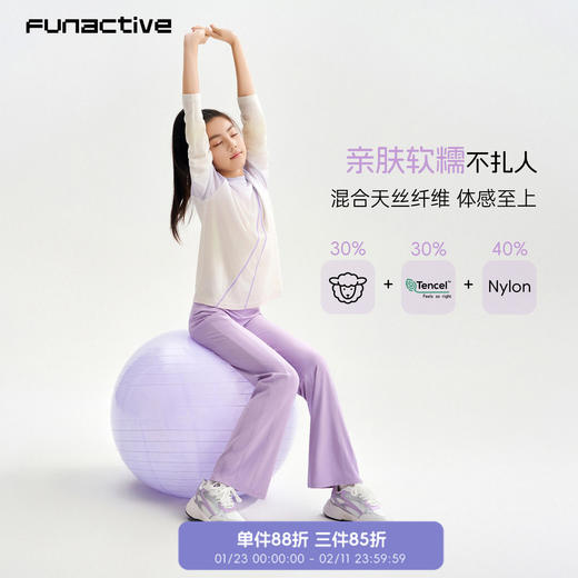 【26春上新】funactive女童羊毛速干长袖T恤儿童户外运动防晒上衣F1UT20405 商品图1