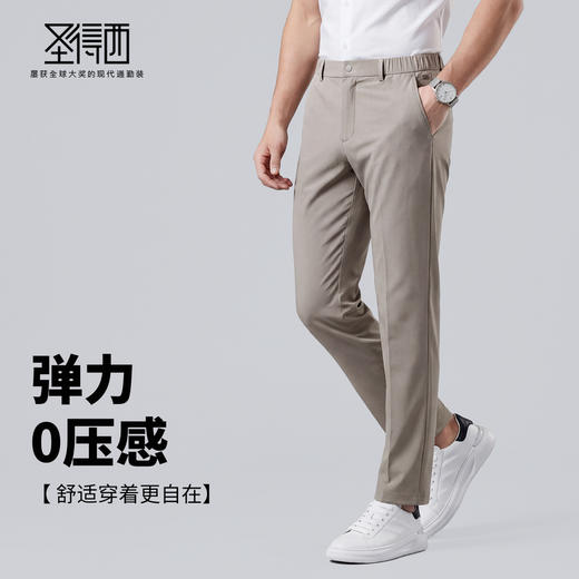 【抗菌&防晒&凉感&易去污】圣得西男士清爽防蚊休闲裤26春季裤子 商品图2