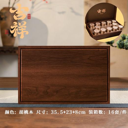 吉祥【胡桃木.12小铝罐】60元1套.整箱16套 商品图0