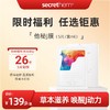 【99任选4件】他秘J膜1盒（有效期26年5月） 商品缩略图0