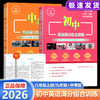 浙江专版2026中考英语满分组合训练八年级九年级中考完型时文阅读任务型阅读词汇语法 商品缩略图0
