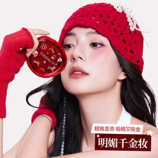 【活动价 69元/套】Colorkey珂拉琪珂拉琪马年限定彩妆套组69元到手5件-【活动专享】2.28 商品图7