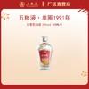 五粮液 单圈 1991年 52度 500mL*1瓶 商品缩略图0