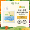 【品牌直发】GreenKulture露力可 天然环保酵素地板清洁剂800ML 商品缩略图1