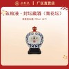 五粮液.封坛藏酒（青花坛） 70度 6L*1坛 商品缩略图0