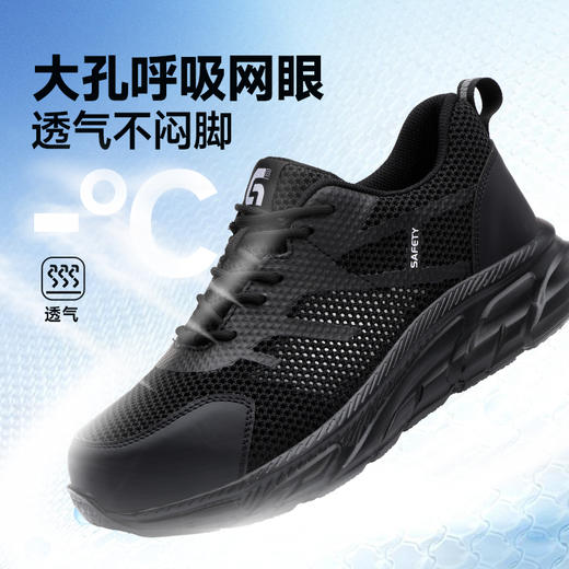26年夏季透气新品升级4.0凯夫拉防刺穿防砸防刺安全鞋钢包头劳保鞋工作鞋橡塑底轻便款 商品图5