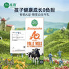 乐荷（vecozuivel）荷兰有机a2β-酪蛋白全脂纯牛奶 1L*12盒 商品缩略图1
