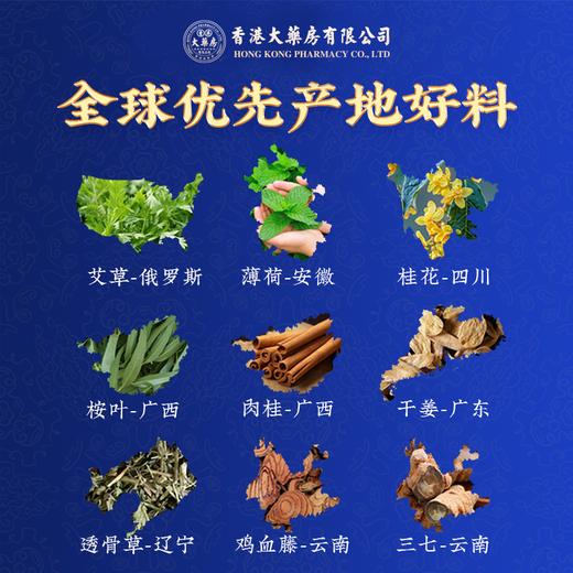 【香港大药房有限公司】透骨贴肩颈腰腿椎膝盖关节舒缓草本配方 商品图2