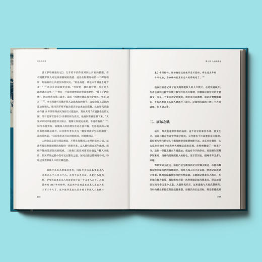 《库页岛往事》 商品图3