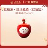 五粮液.封坛藏酒（红釉坛） 70度 6L*1坛 商品缩略图0