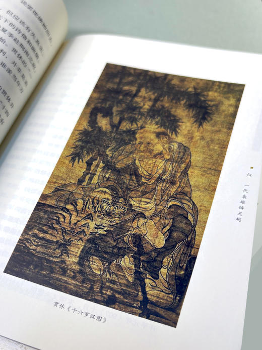 王兮王兮归去来：吴越国的君主们（新版本） 商品图3