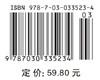田间试验数据的计算机分析 商品缩略图4