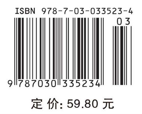 田间试验数据的计算机分析 商品图4