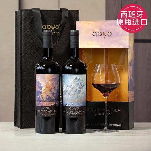 傲鱼西班牙原装原瓶进口红酒海与云红葡萄酒水整箱礼盒装 商品图0