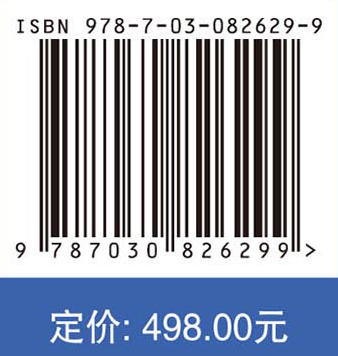 气候变化与中国植被 商品图4