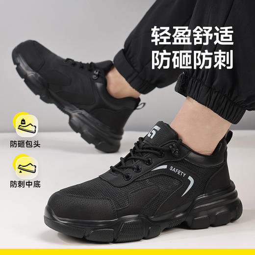 26年新款四季款轻薄透气防砸防刺轻便劳保鞋透气安全鞋升级4.0凯夫拉 商品图7