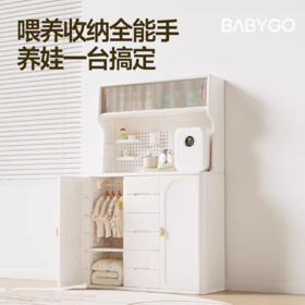 BABYGO 多功能喂养台收纳柜