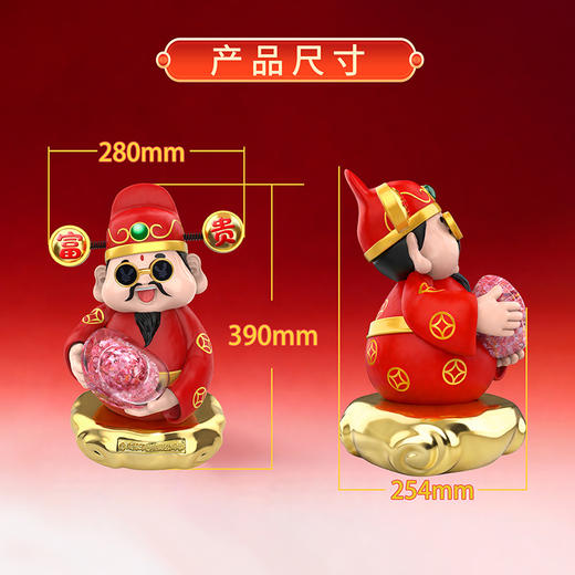 【成都印钞】碎钞大财神摆件 商品图5