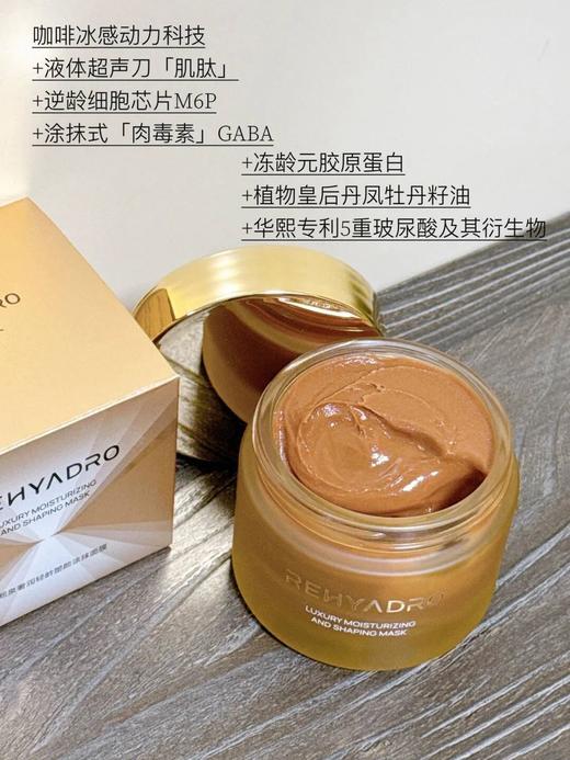 【倒闭清仓大捡漏！！】润熙泉·奢润轻龄塑颜涂抹面膜（v脸面膜）｜ 专攻浮肿垮脸，紧致皮贴骨！横扫疲惫老态 商品图3