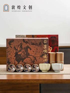 敦煌文创·茶悟涤心茶叶茶具礼盒 | 品茶赏器，实用美观，送人有情谊