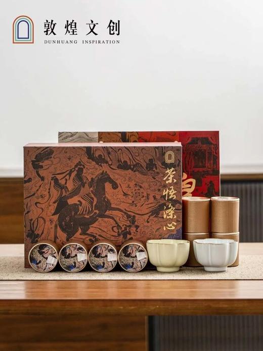 敦煌文创·茶悟涤心茶叶茶具礼盒 | 品茶赏器，实用美观，送人有情谊 商品图0