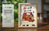 围棋创意摆件 中空相框   钟馗 | 一棋一悟 商品缩略图14