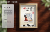 围棋创意摆件 中空相框   钟馗 | 一棋一悟 商品缩略图7