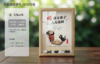 围棋创意摆件 中空相框   钟馗 | 一棋一悟 商品缩略图2