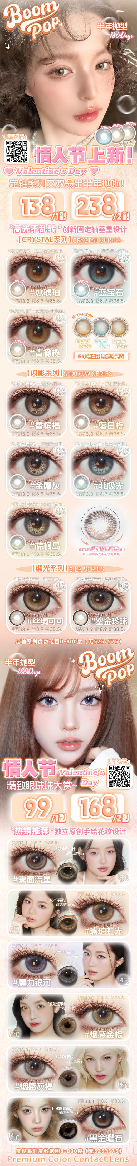 Boompop 【结束前通知】半年抛 商品图0