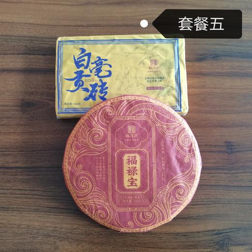 展柜清仓；每组仅1套！无茶样！个别饼子微破损或微挤压，自饮性价比超高了；绝版茶售完即无！（如图所见即所得） 商品图3