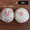 展柜清仓；每组仅1套！无茶样！个别饼子微破损或微挤压，自饮性价比超高了；绝版茶售完即无！（如图所见即所得） 商品缩略图1