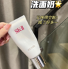 SK2洁面洗面奶  120ml正装 商品缩略图1