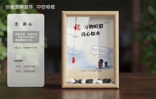 围棋创意摆件 中空相框   钟馗 | 一棋一悟 商品图1