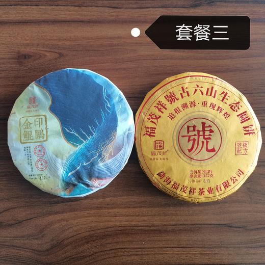 展柜清仓；每组仅1套！无茶样！个别饼子微破损或微挤压，自饮性价比超高了；绝版茶售完即无！（如图所见即所得） 商品图0