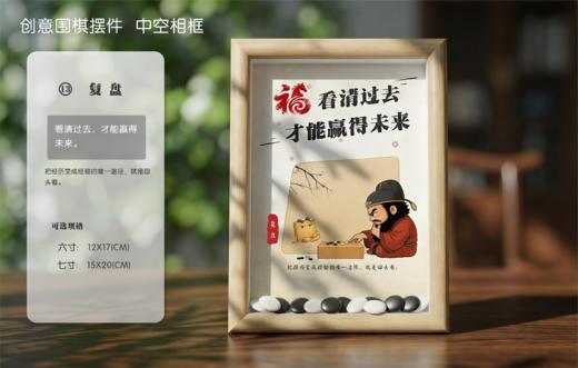 围棋创意摆件 中空相框   钟馗 | 一棋一悟 商品图12