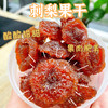 贵州特产刺梨果脯100g*3袋 酸甜开胃 软糯有嚼劲 商品缩略图1