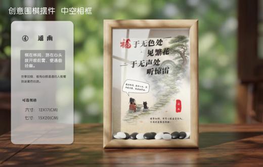 围棋创意摆件 中空相框   钟馗 | 一棋一悟 商品图3