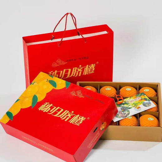 【湖北好物】秭归中华红橙  4.5斤/8斤 商品图0