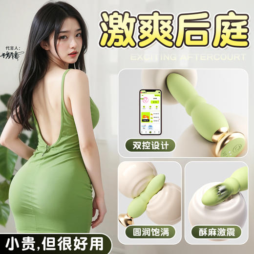 【女用器具】谜姬 青纱帐无线遥控后庭阴肛两用 商品图3