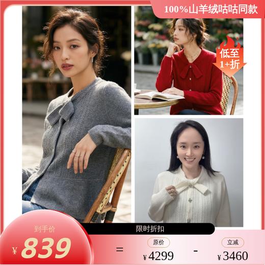 【咕咕同款】PALUOPO/PL女开衫ET23999R-A/约重340g 红色帕罗 商品图0