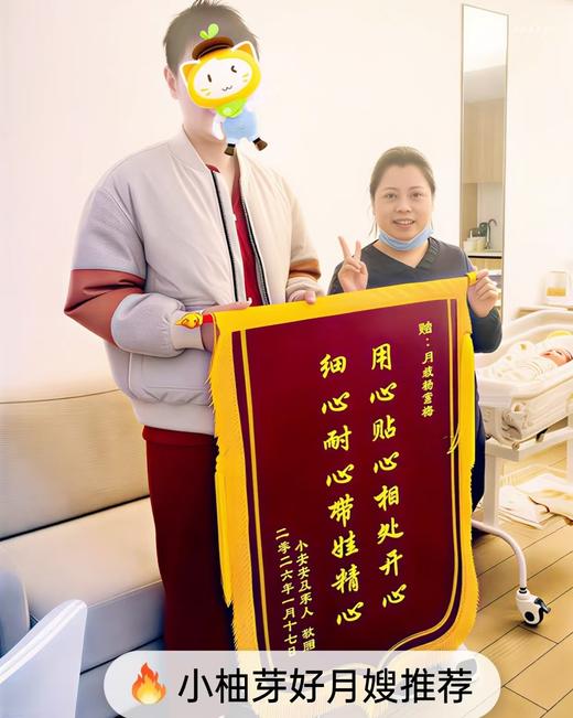 专业月嫂机构，高品质阿姨推荐——成都【小柚芽】月嫂 商品图2